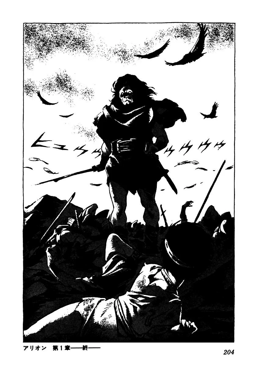 Página 65 del Manga