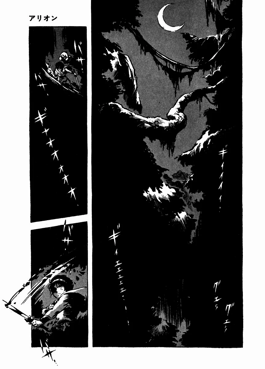 Página 24 del Manga