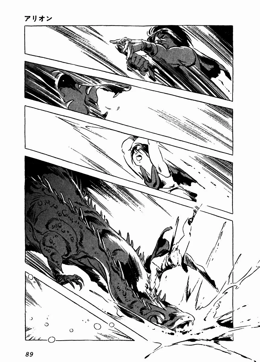 Página 40 del Manga