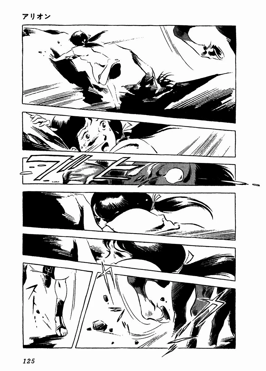 Página 27 del Manga