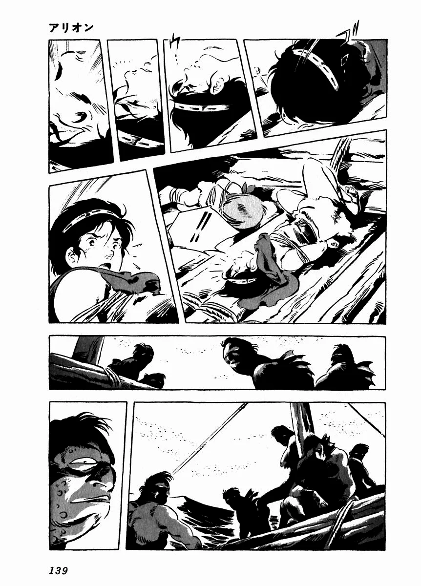 Página 41 del Manga