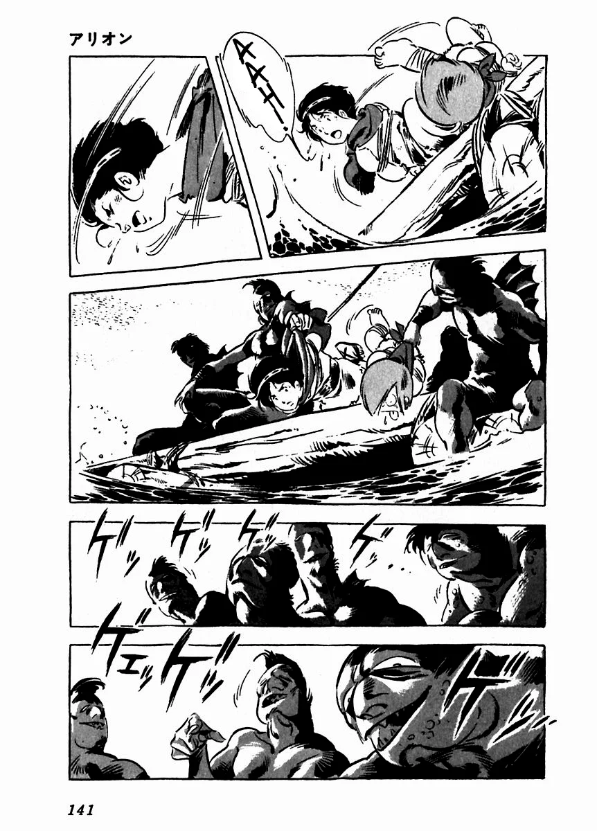 Página 43 del Manga