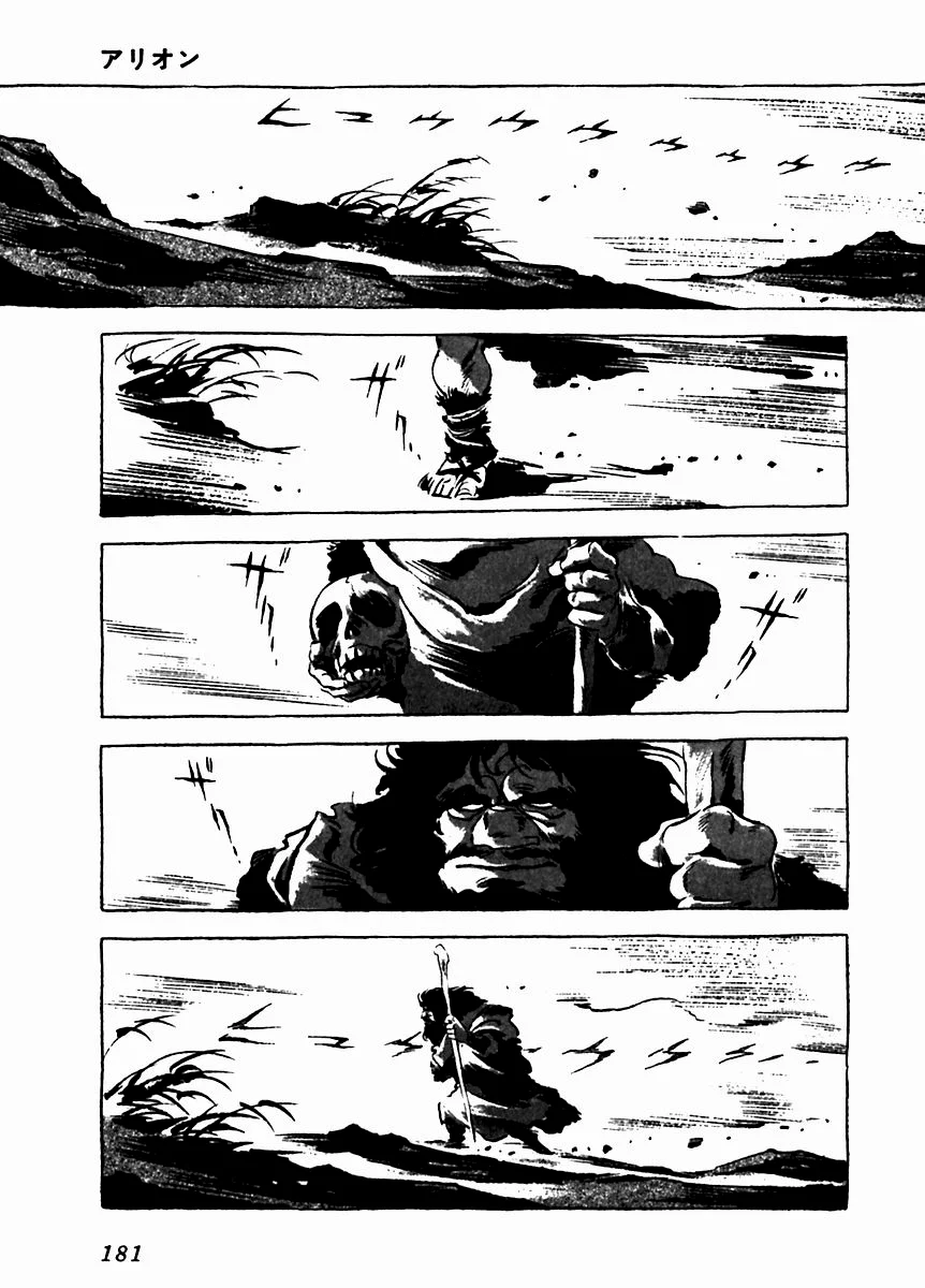 Página 36 del Manga