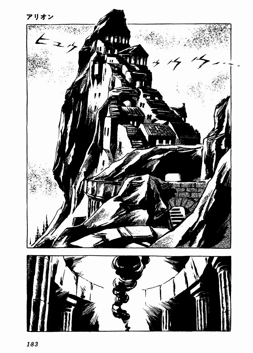 Página 38 del Manga