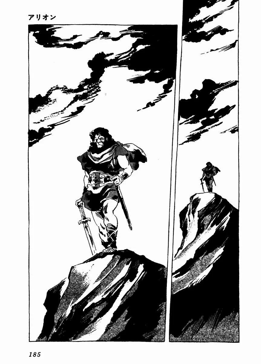 Página 40 del Manga