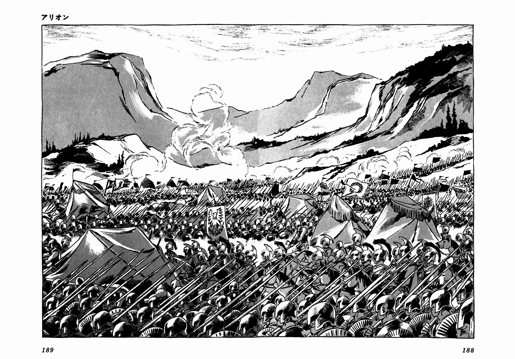 Página 41 del Manga