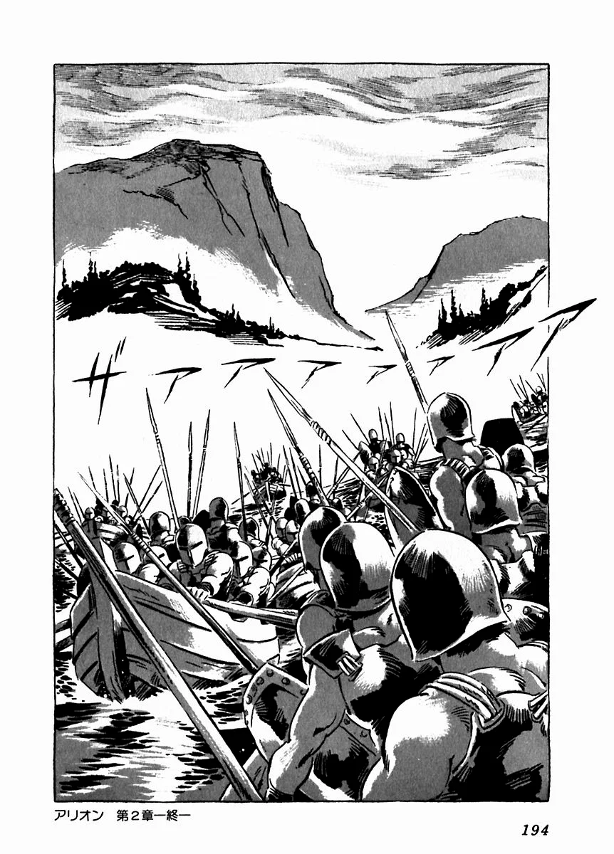 Página 48 del Manga