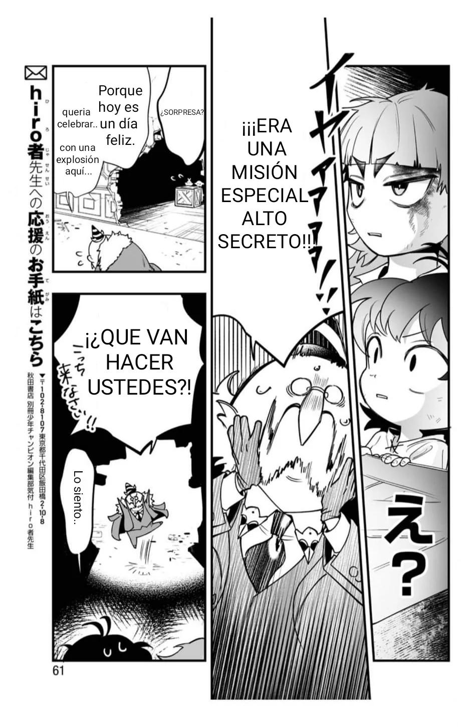 Página 53 del Manga