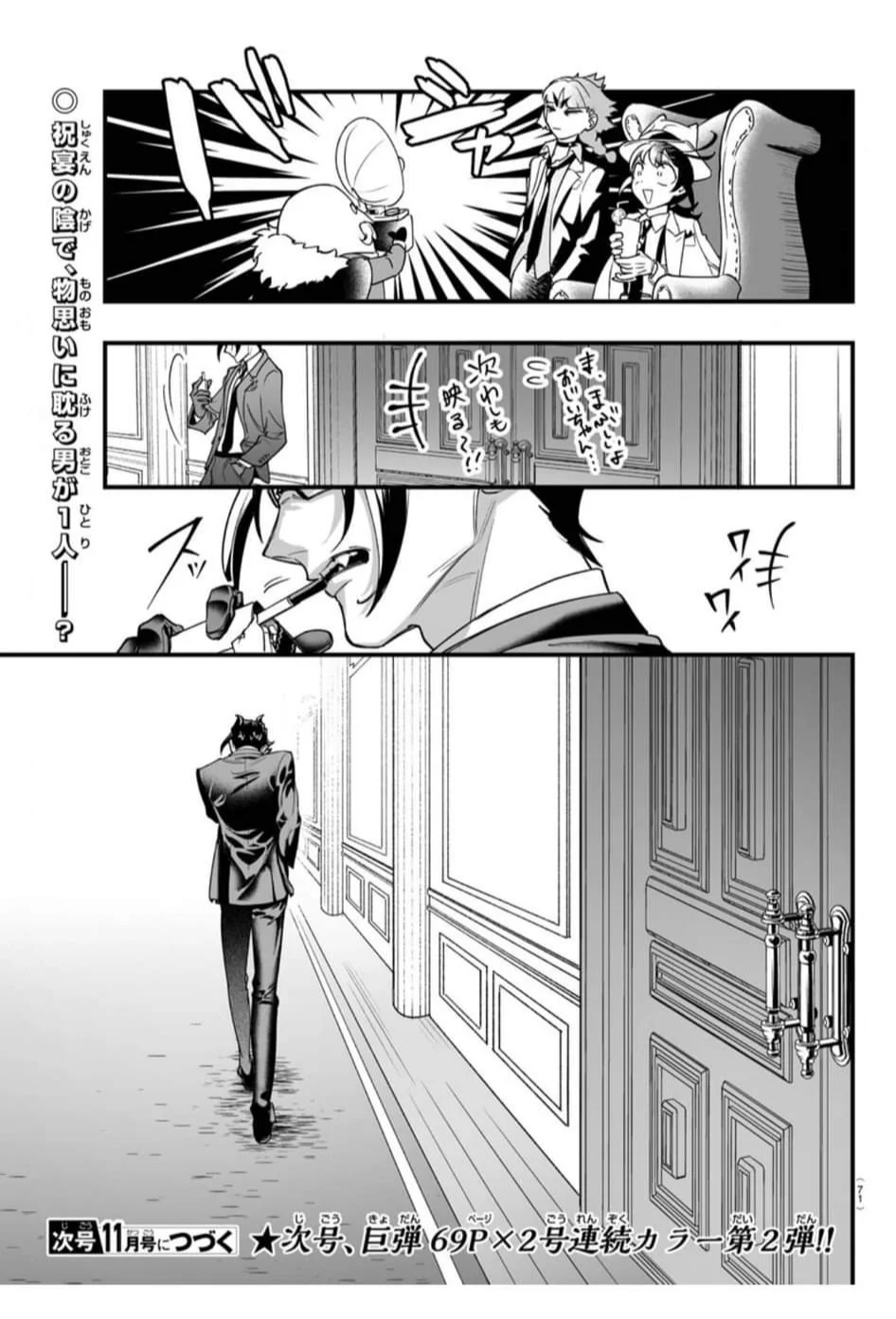 Página 62 del Manga