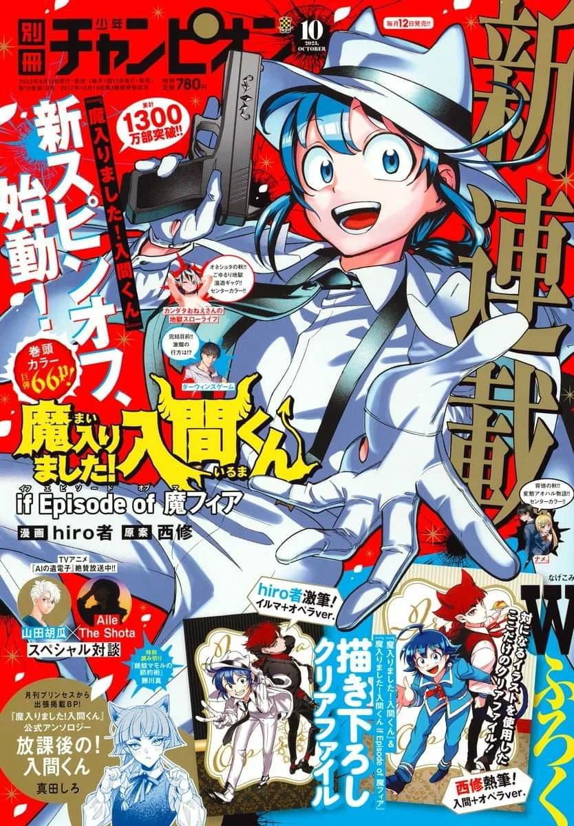 Página 64 del Manga