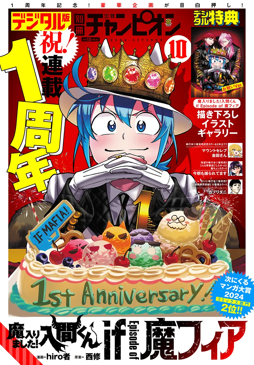 Página 49 del Manga