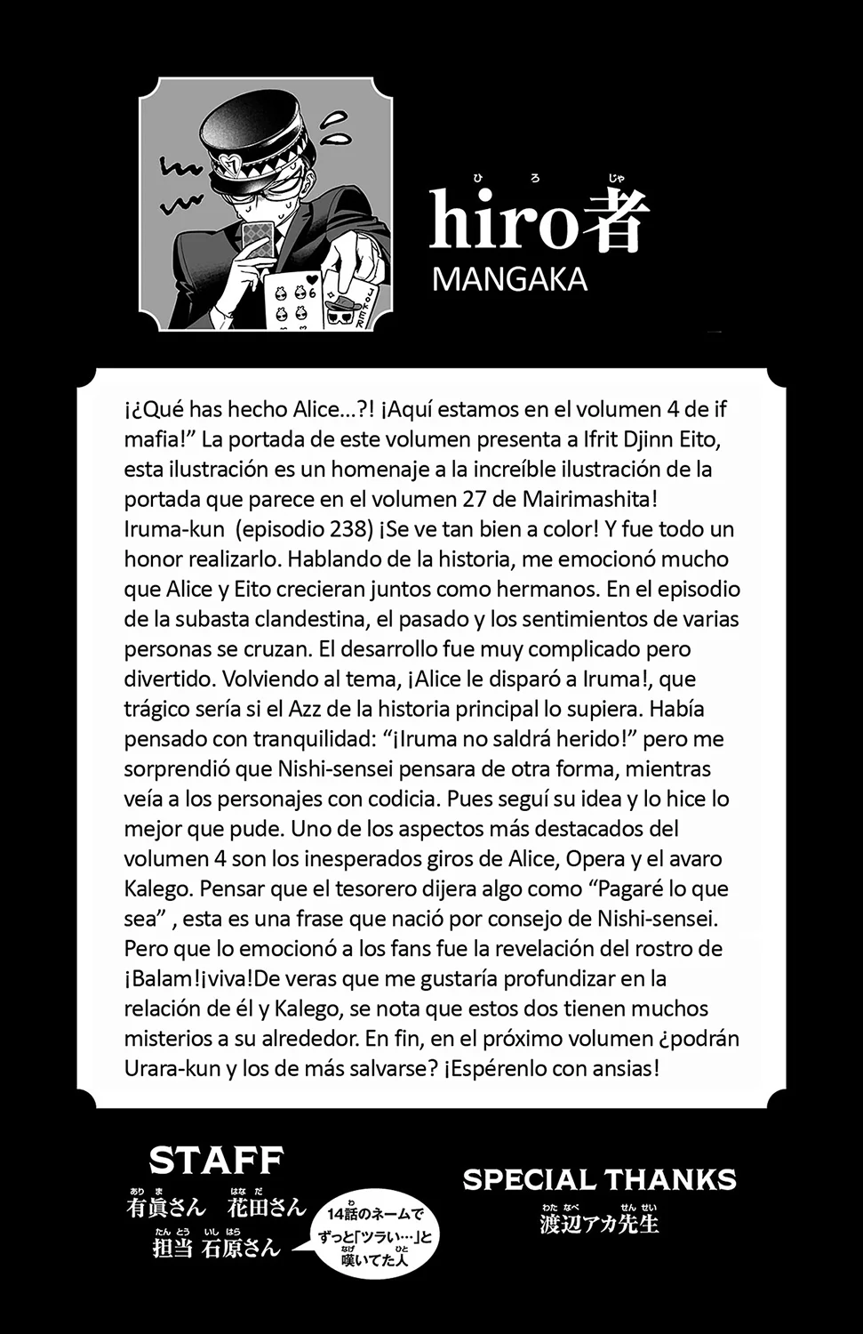 Página 12 del Manga