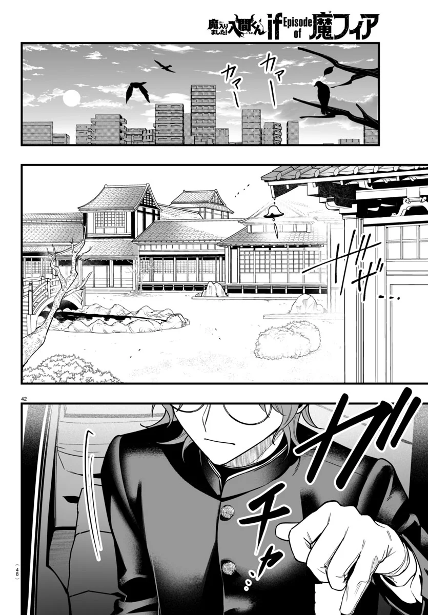 Página 43 del Manga