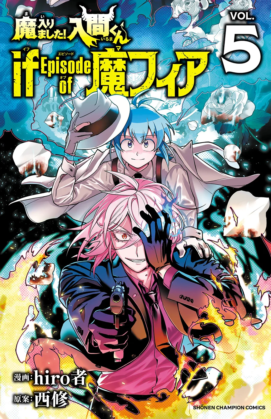 Página 1 del Manga
