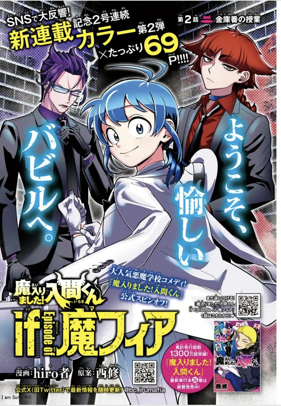 Página 2 del Manga