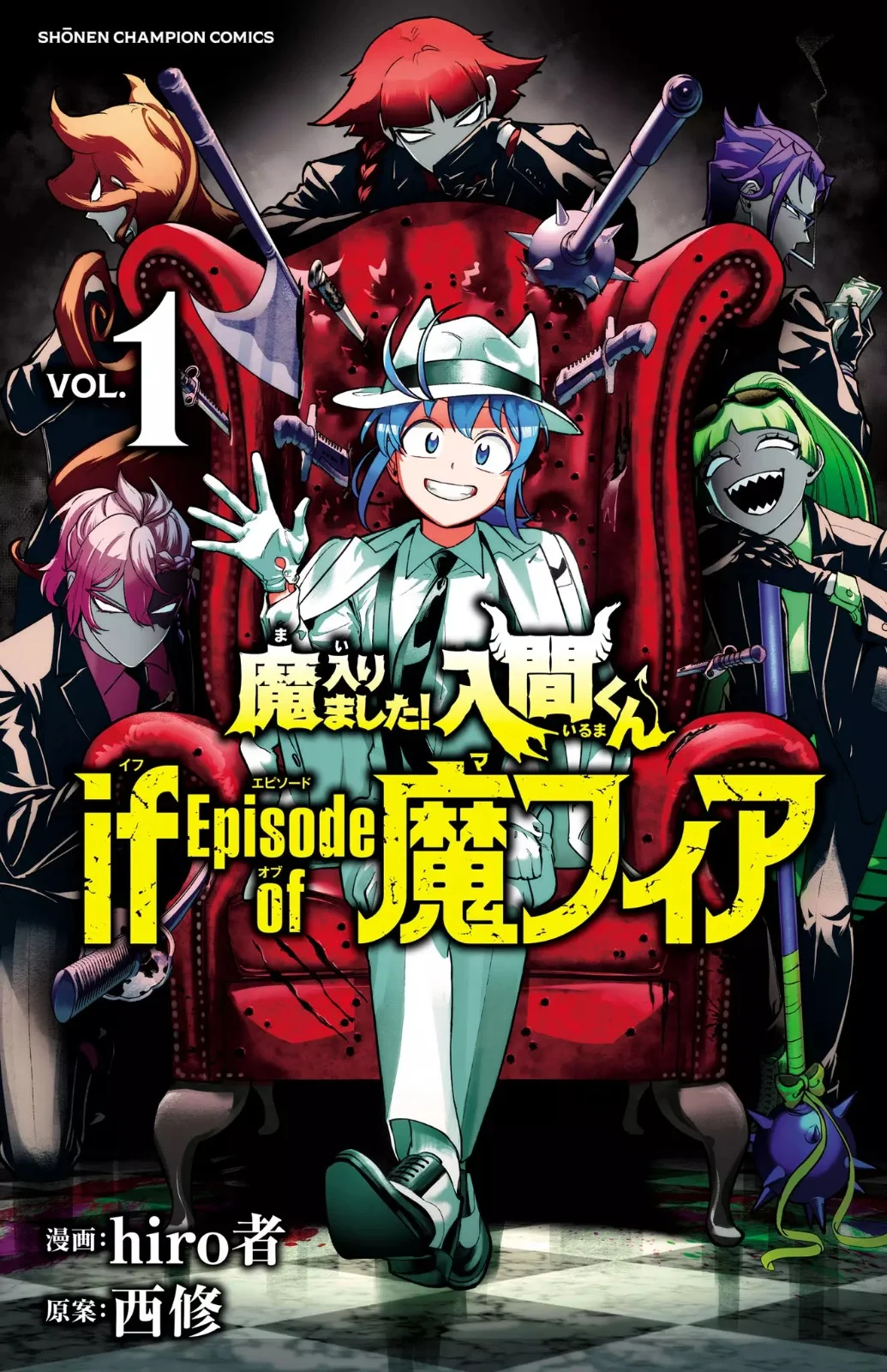Página 1 del Manga