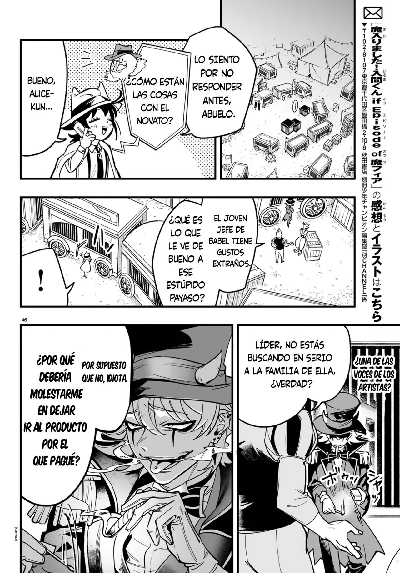 Página 44 del Manga