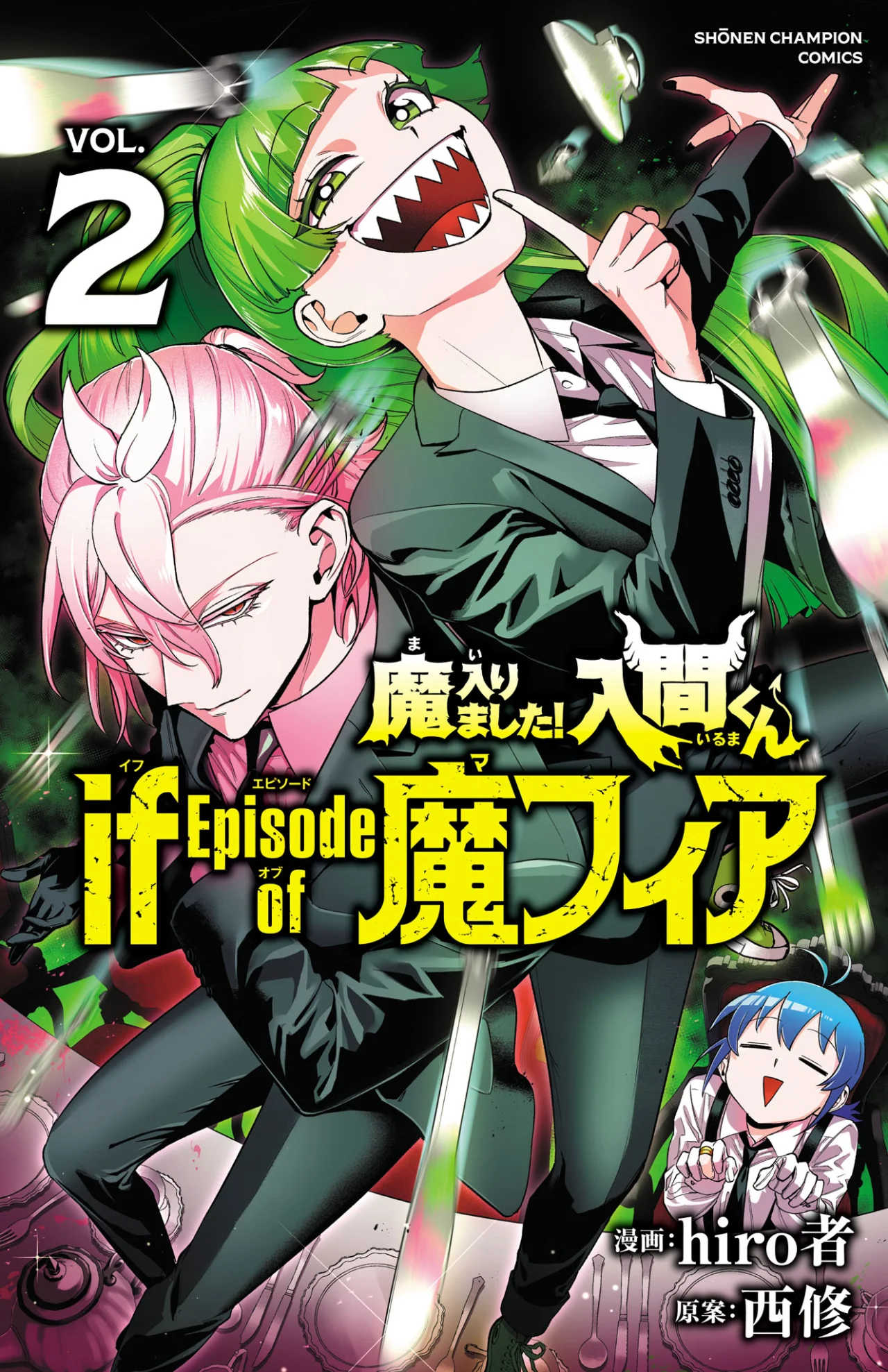 Página 1 del Manga