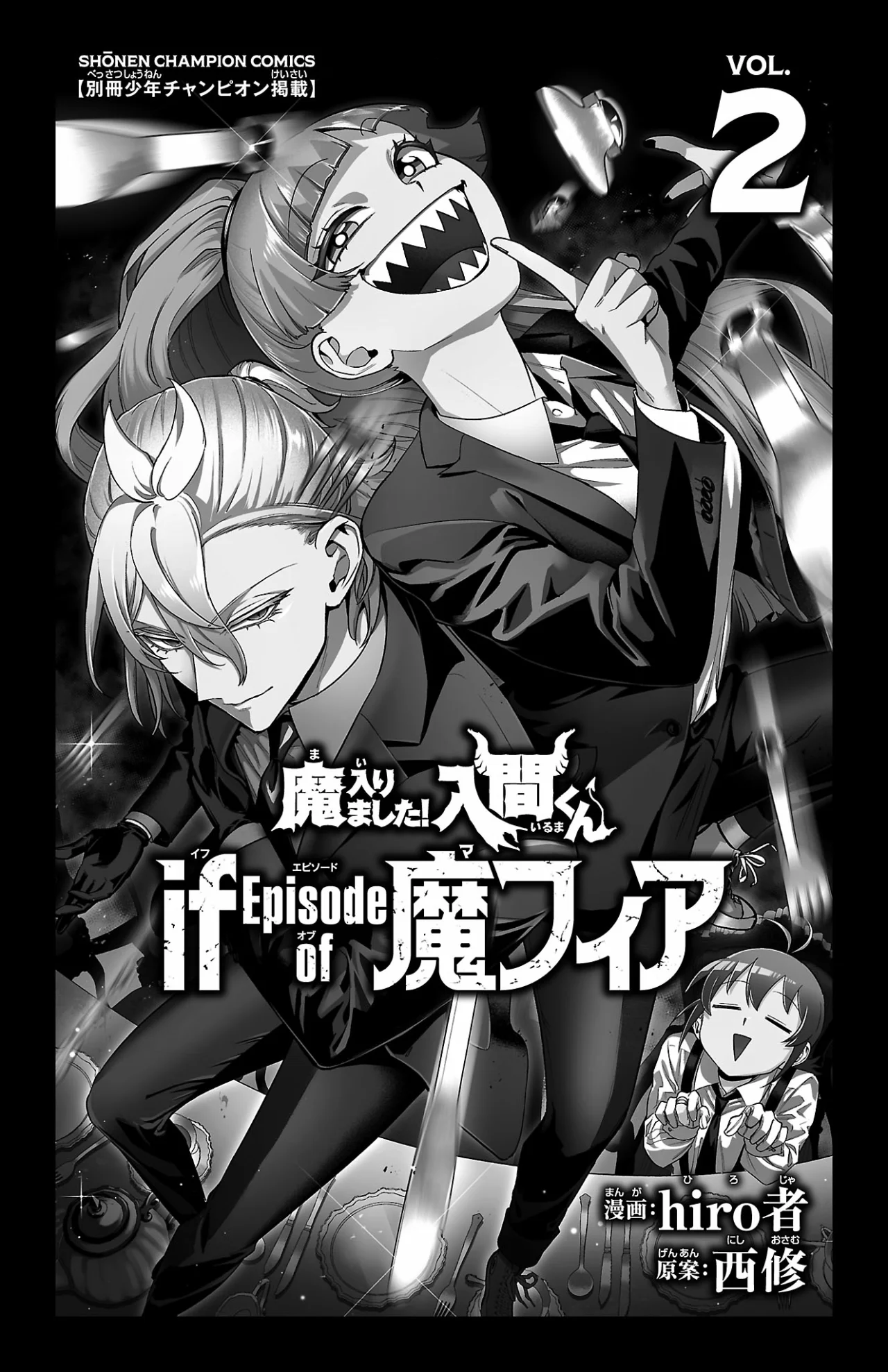 Página 3 del Manga