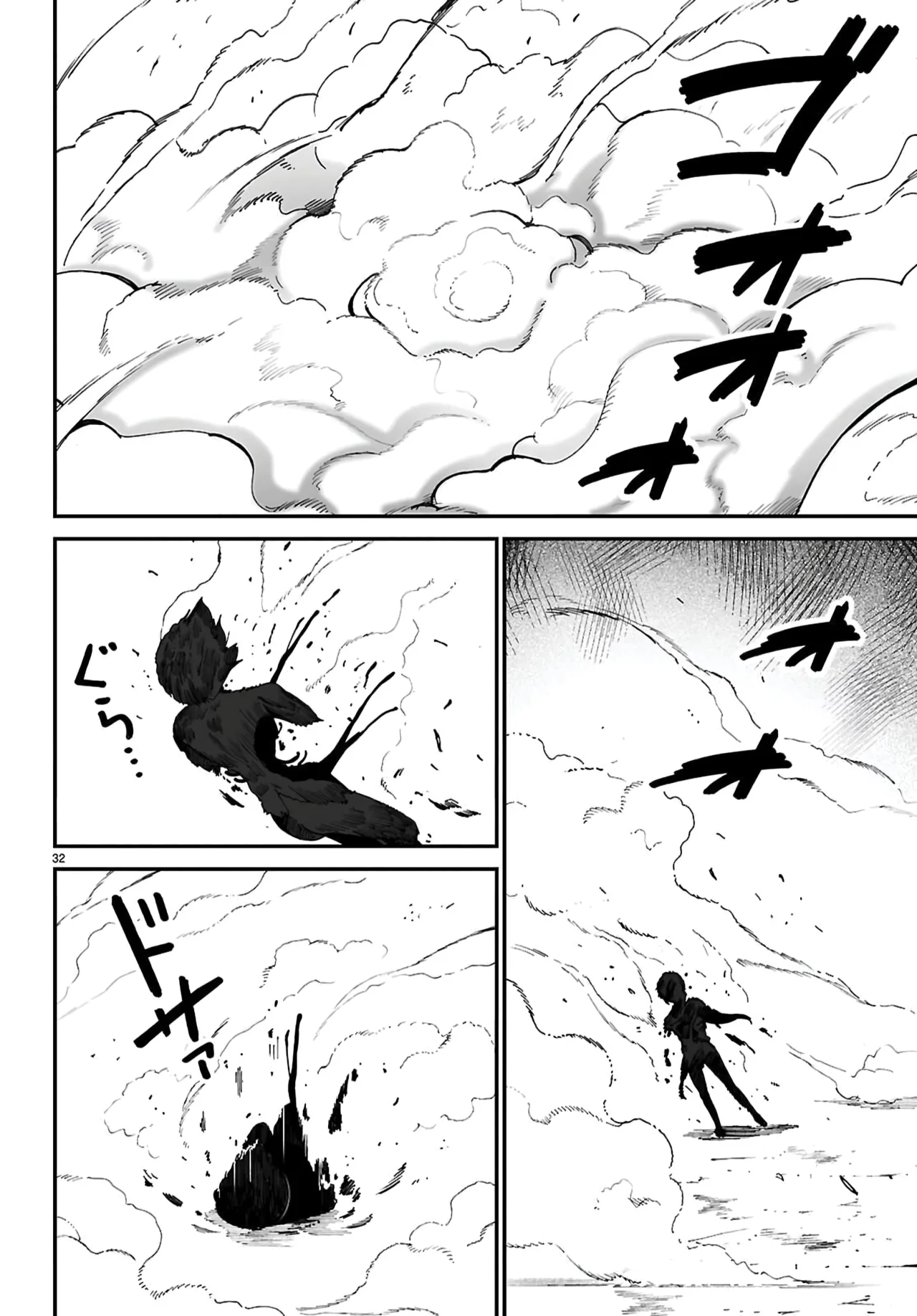 Página 33 del Manga