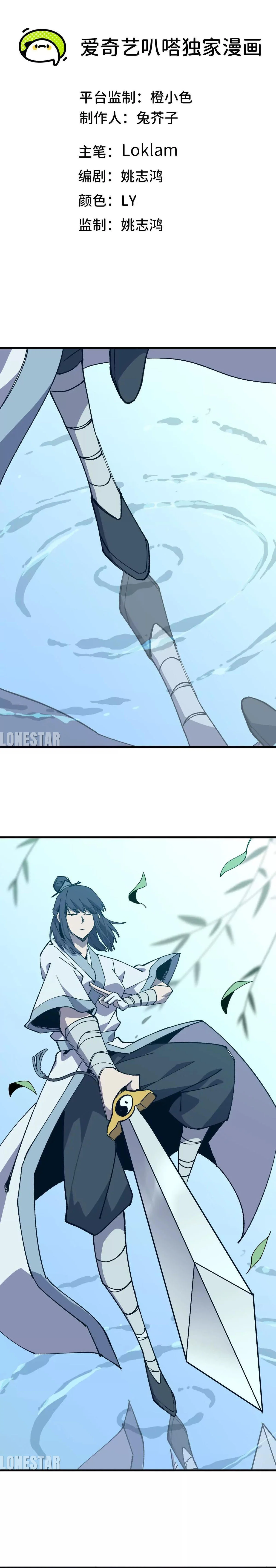Página 1 del Manga