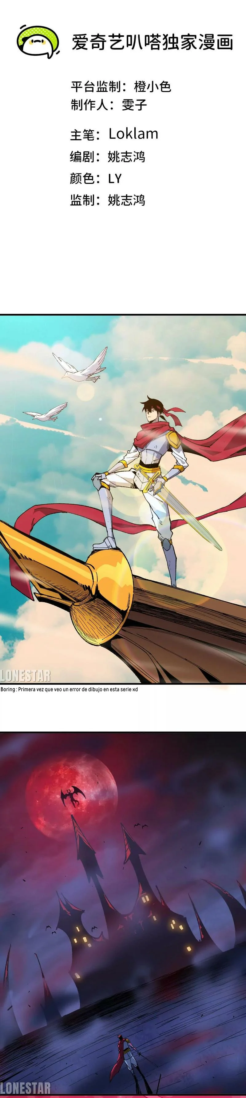 Página 2 del Manga