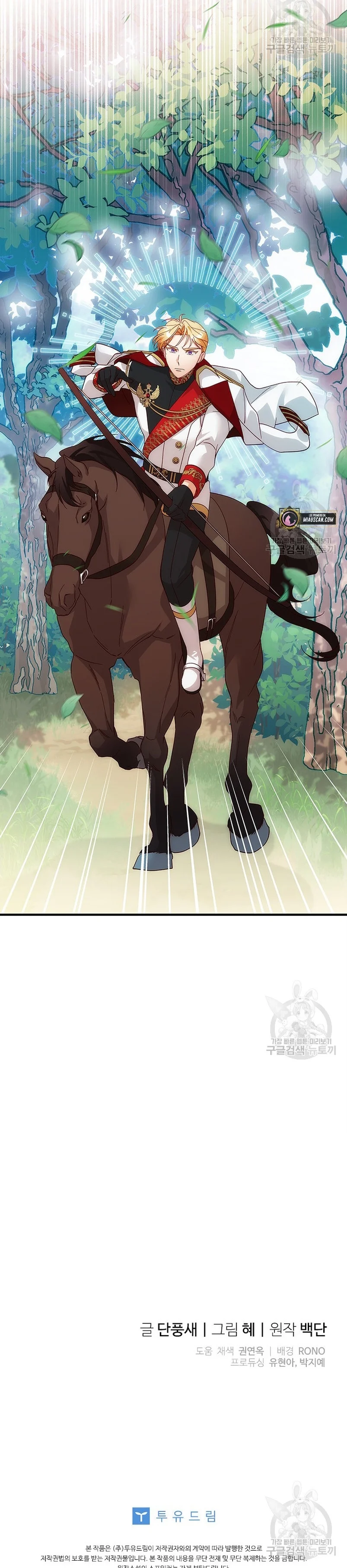 Página 38 del Manga