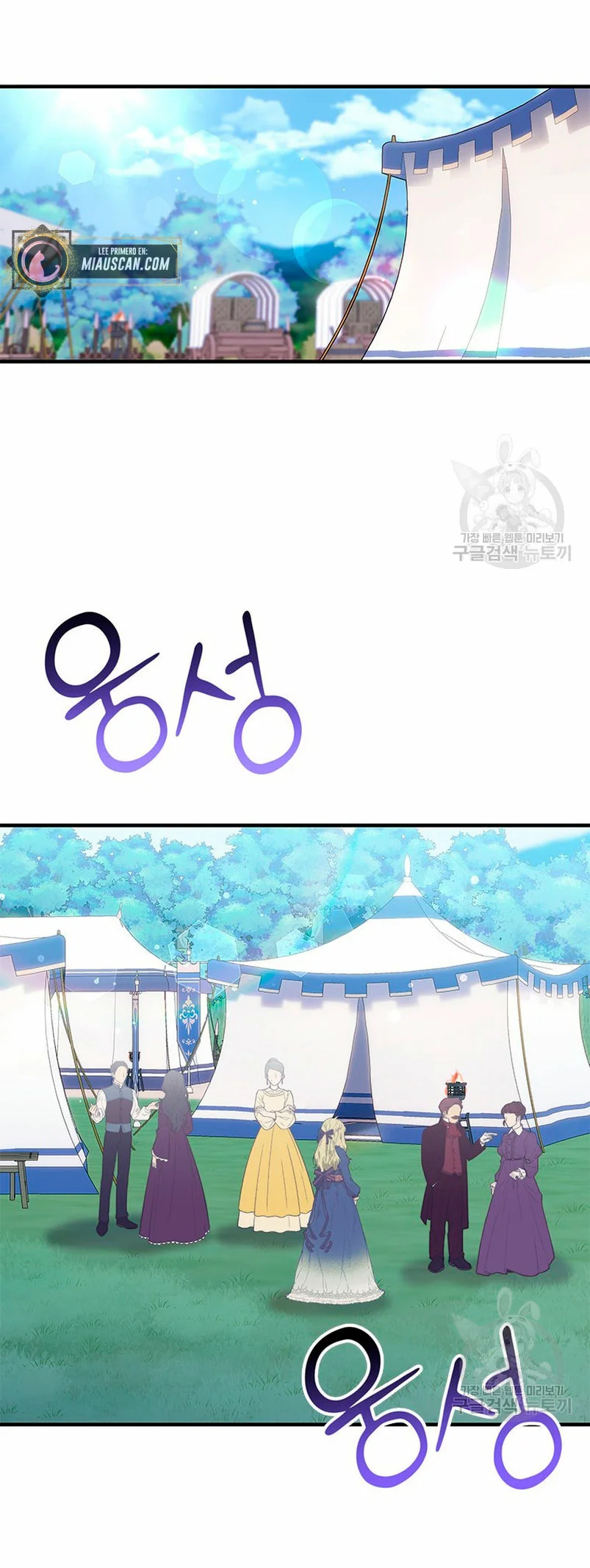 Página 36 del Manga