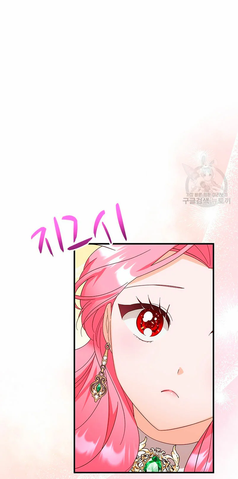 Página 58 del Manga