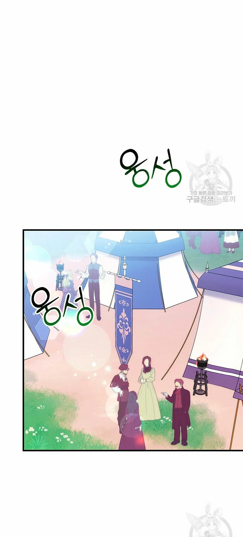 Página 62 del Manga