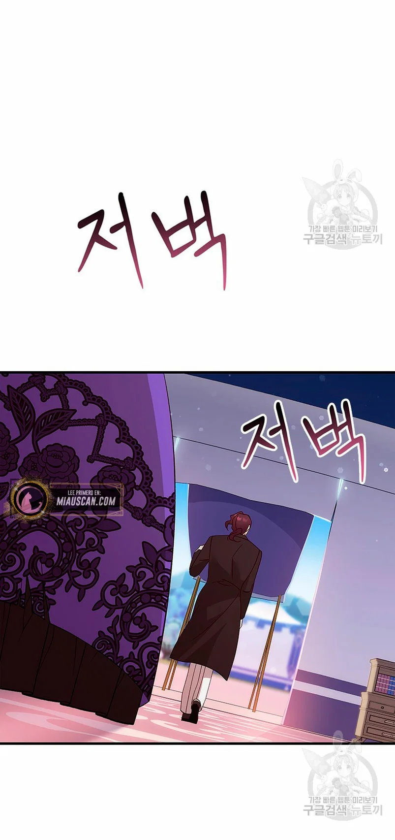 Página 71 del Manga