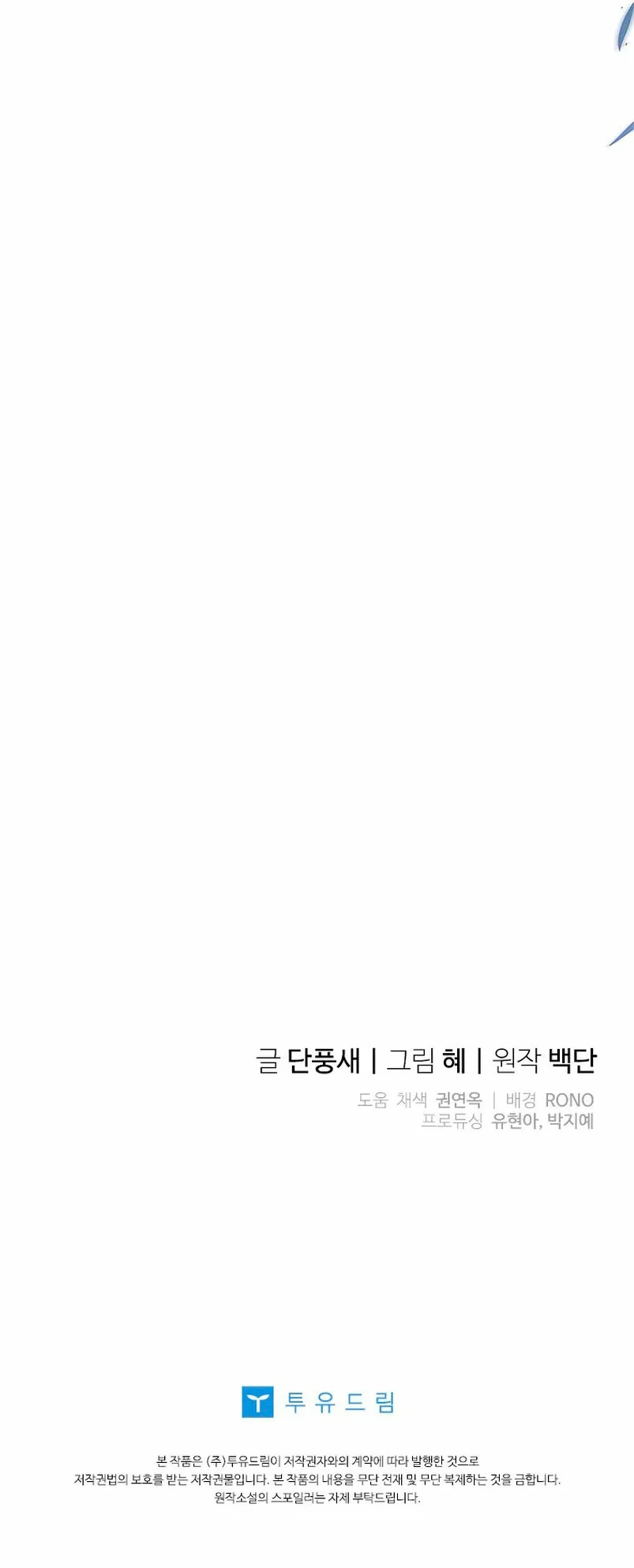 Página 69 del Manga