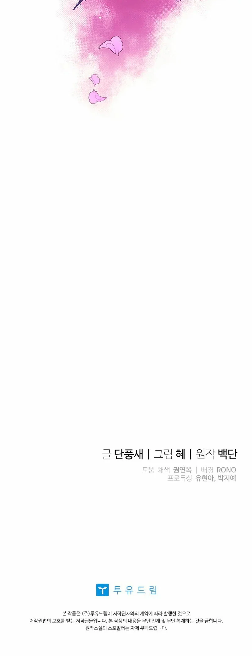 Página 64 del Manga