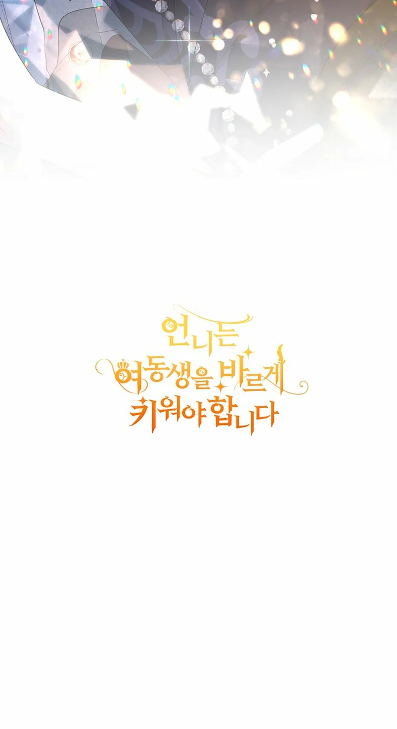 Página 84 del Manga