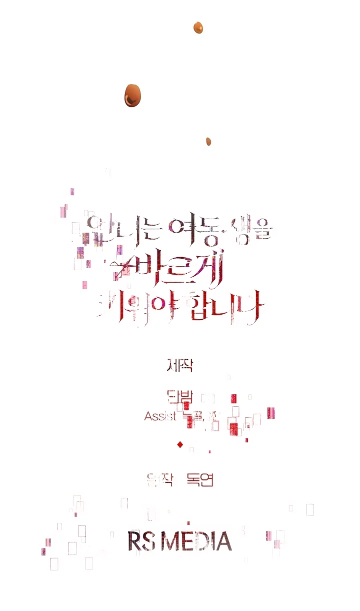 Página 43 del Manga