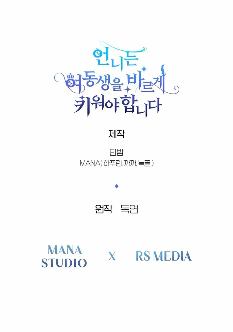 Página 70 del Manga