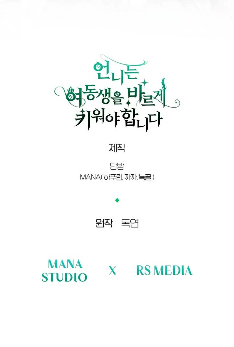 Página 77 del Manga