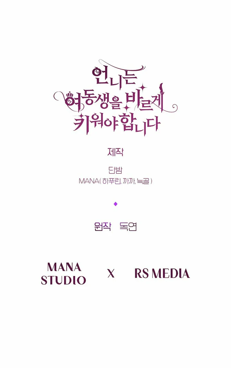 Página 96 del Manga