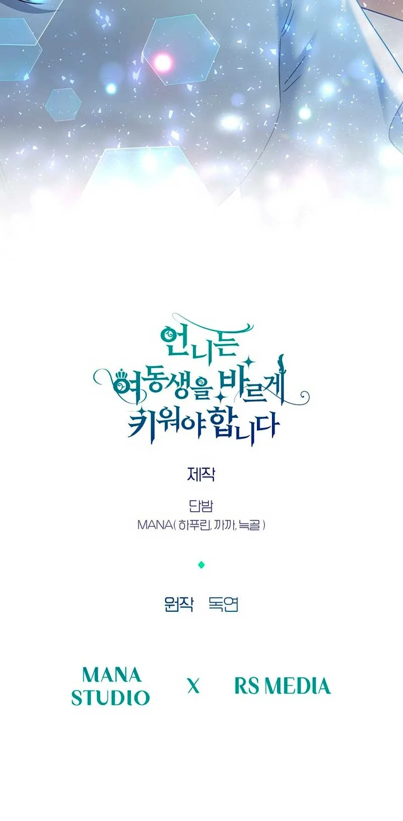 Página 85 del Manga