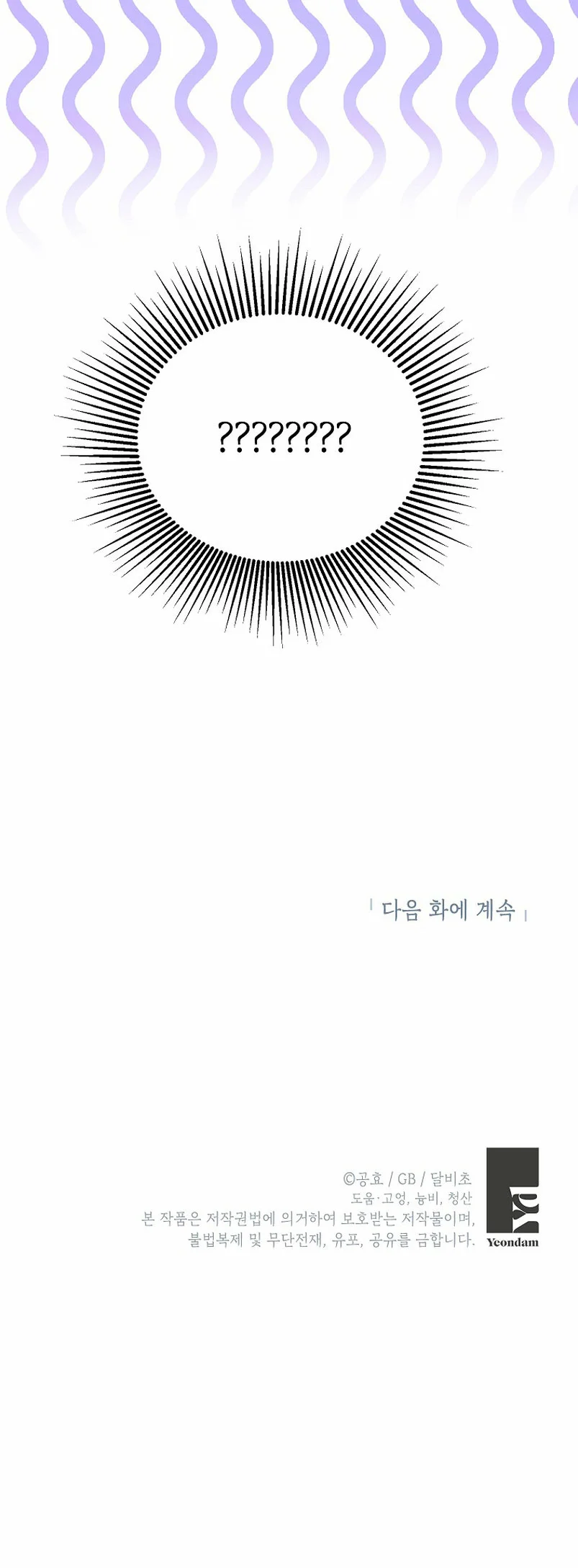 Página 74 del Manga