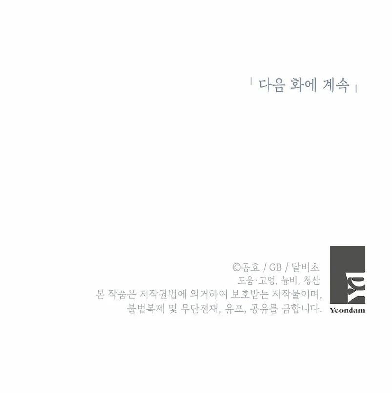 Página 72 del Manga