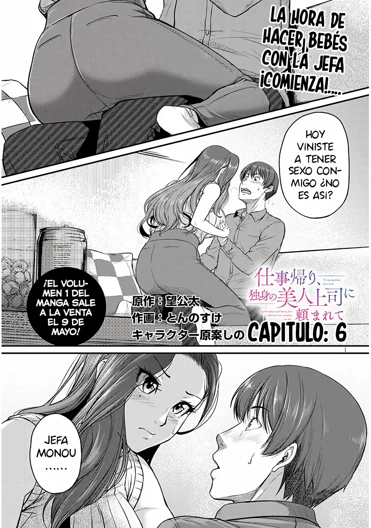 Página 5 del Manga
