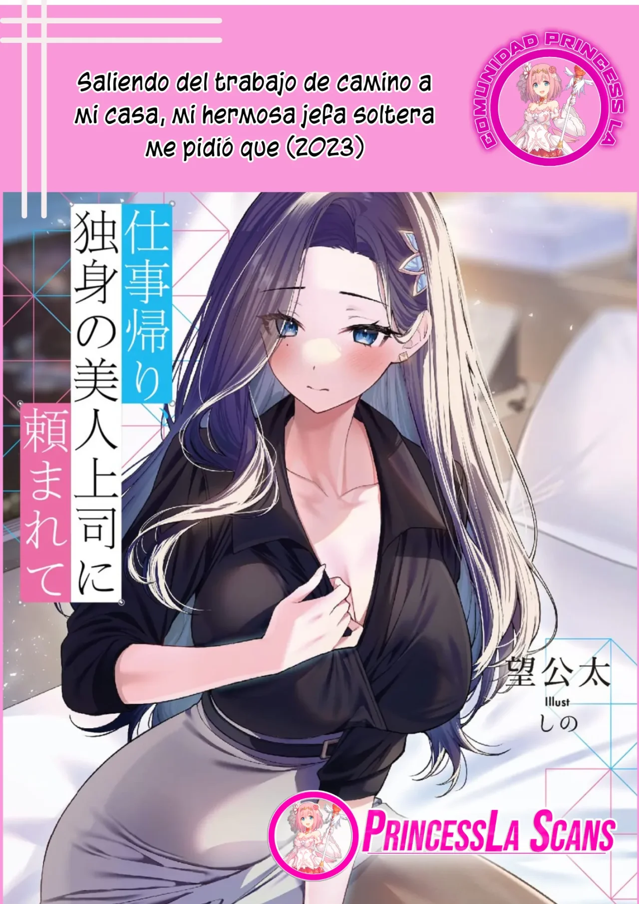 Página 34 del Manga