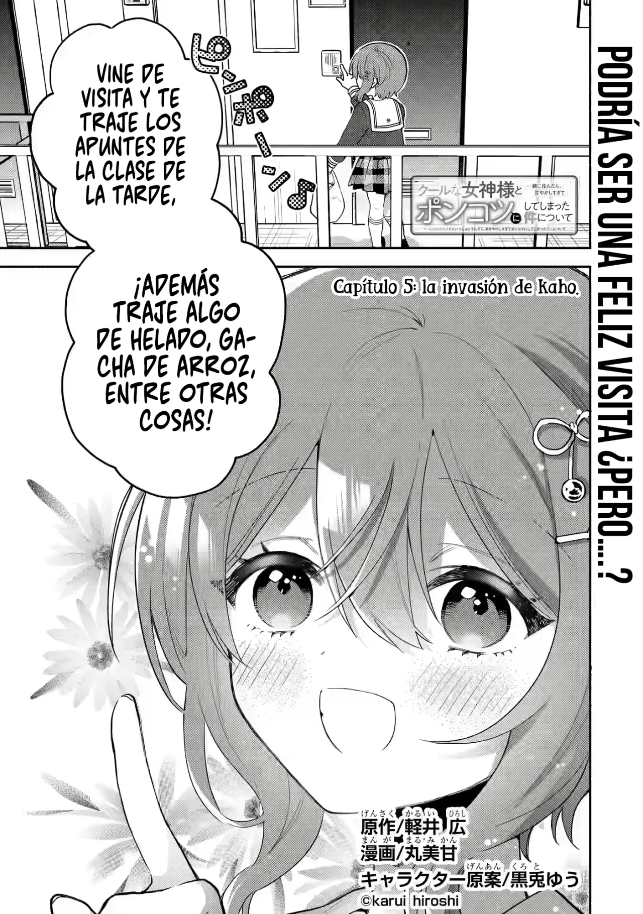 Página 3 del Manga