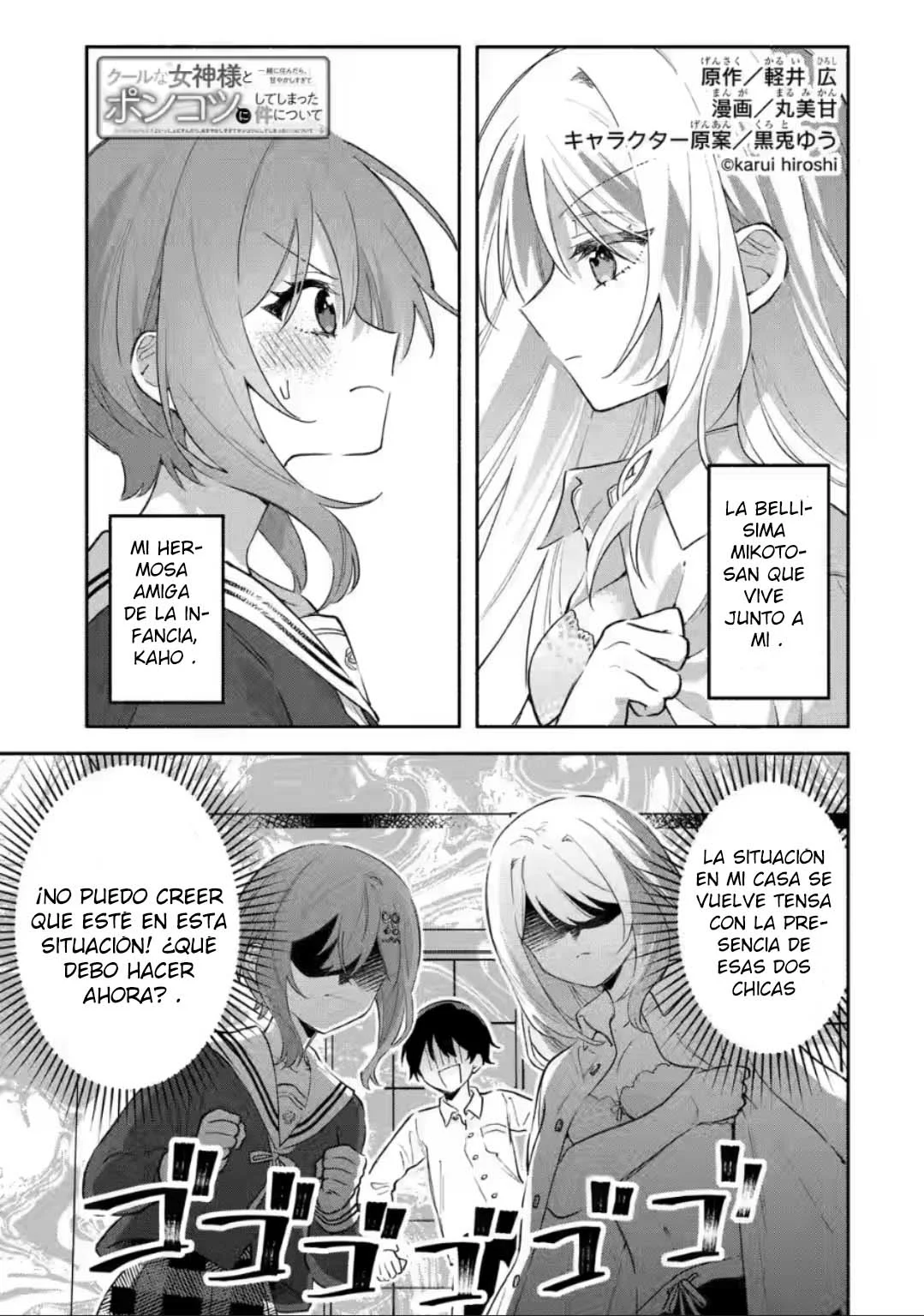 Página 6 del Manga