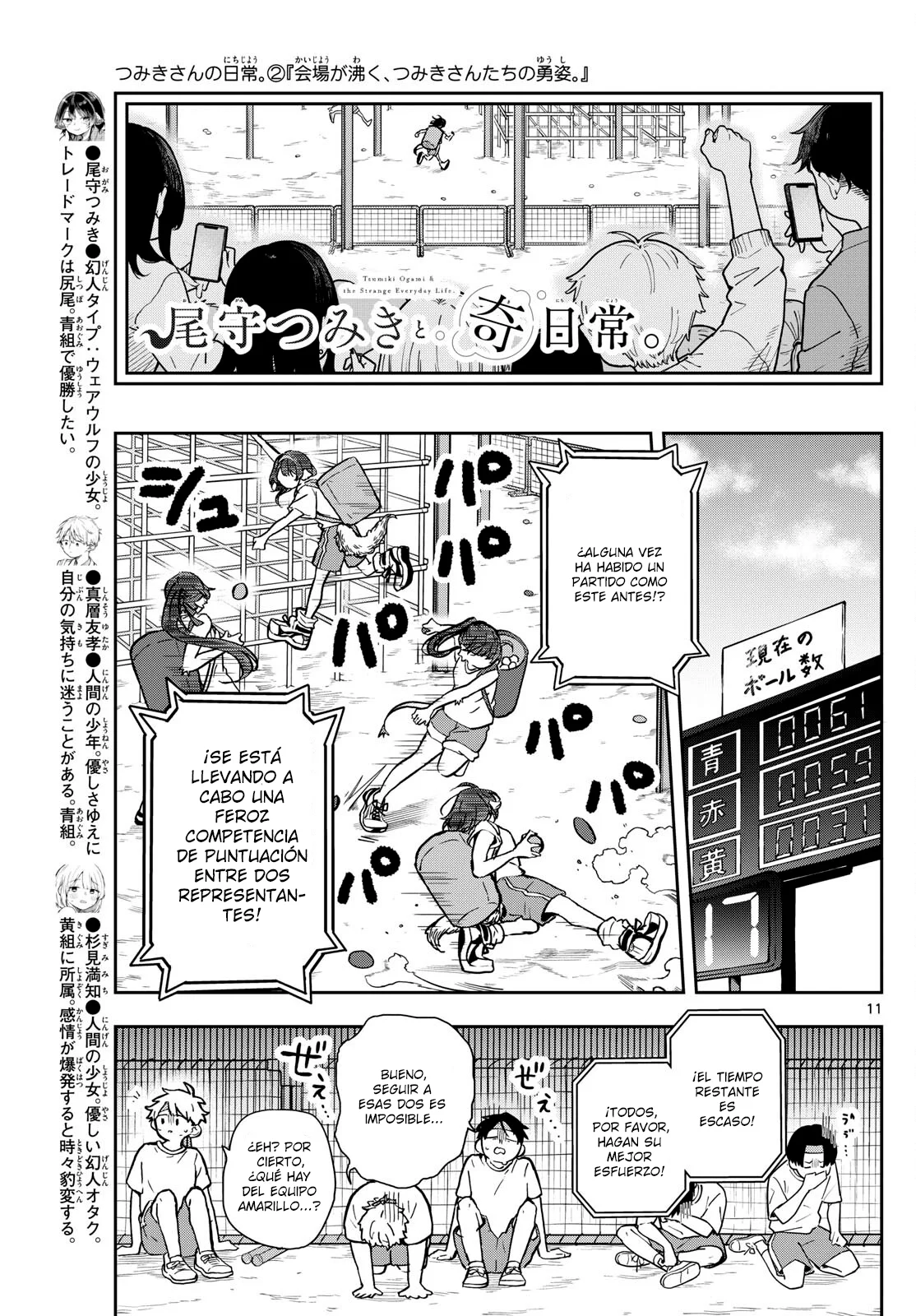 Página 15 del Manga