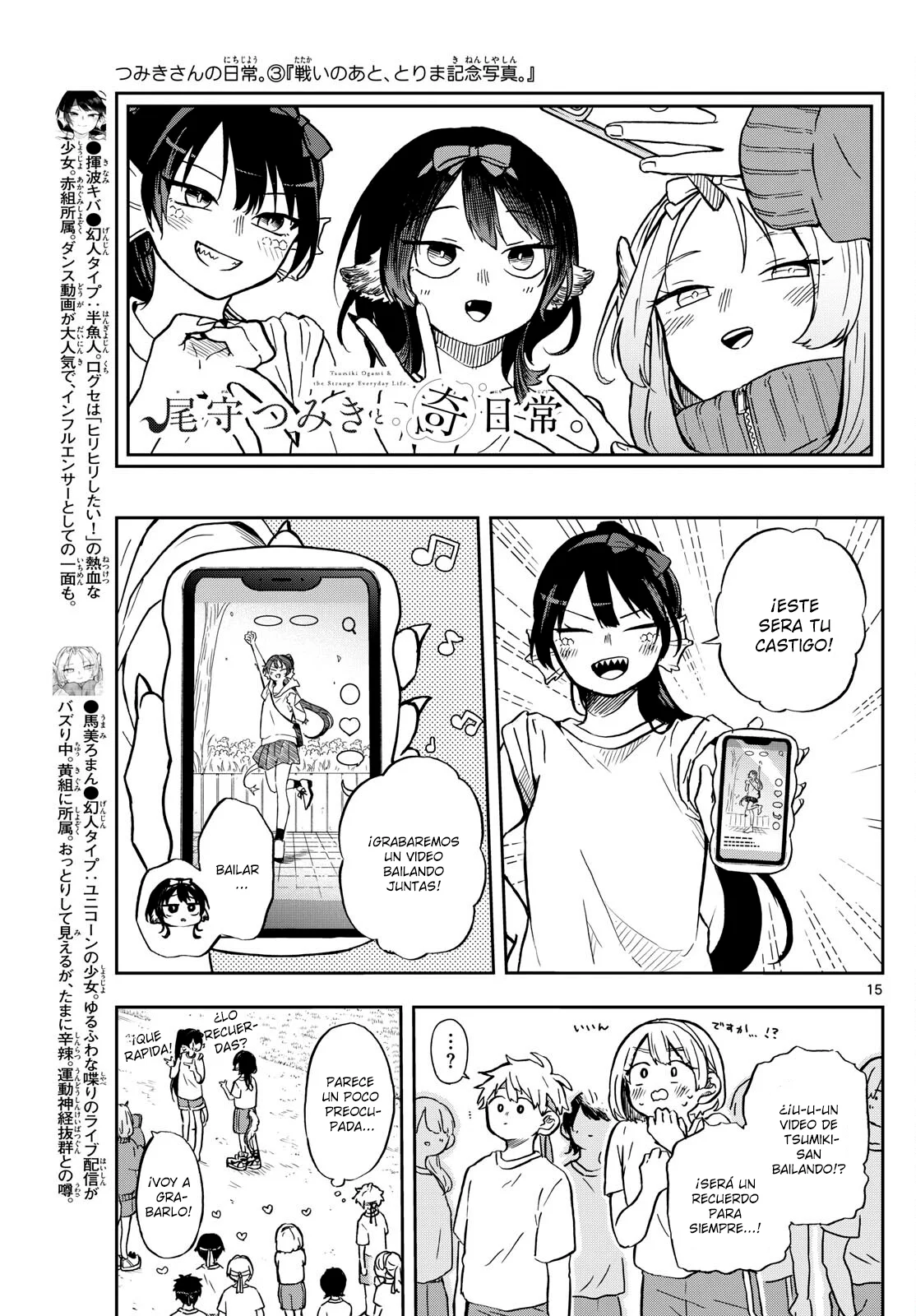 Página 19 del Manga