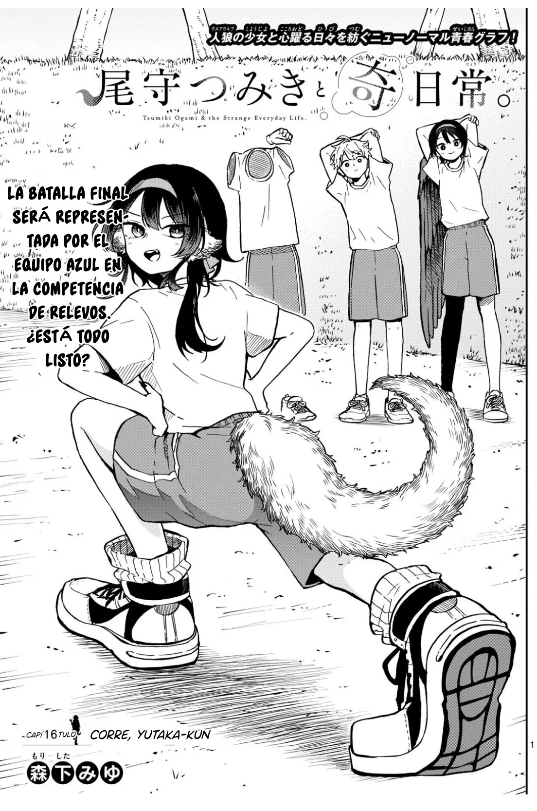 Página 5 del Manga