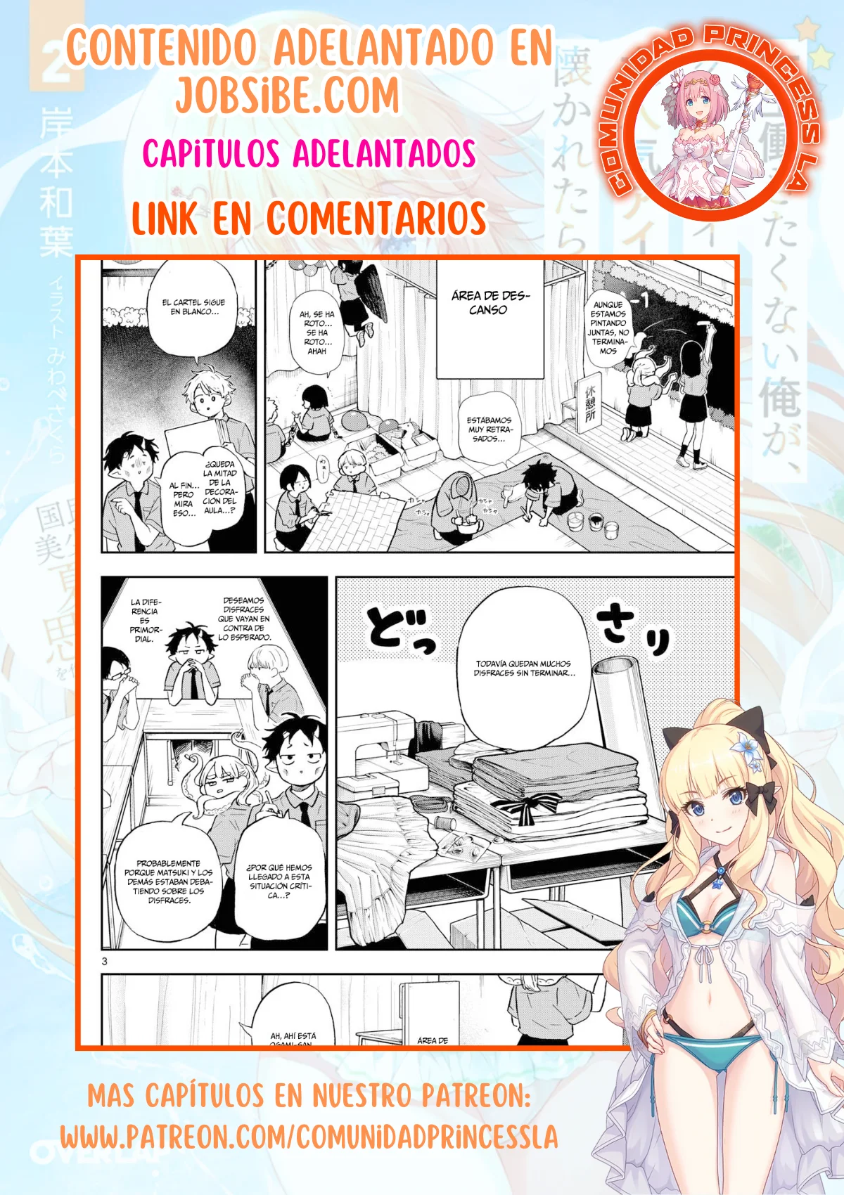 Página 23 del Manga