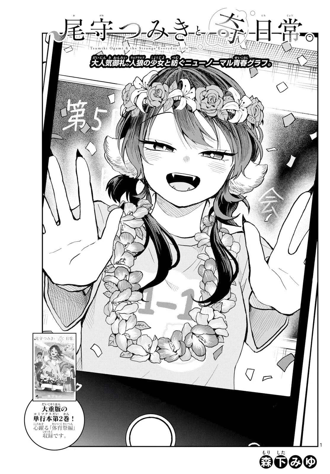 Página 5 del Manga